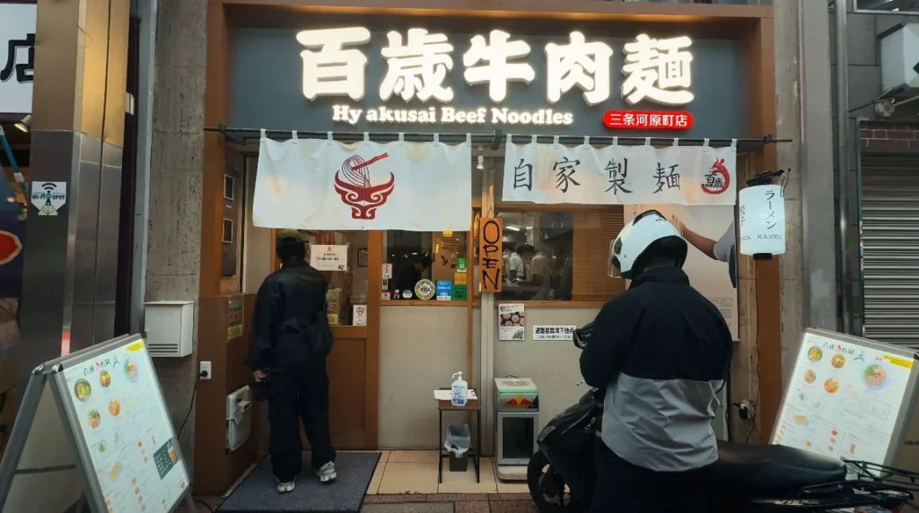 Hyakusai Beef Noodles