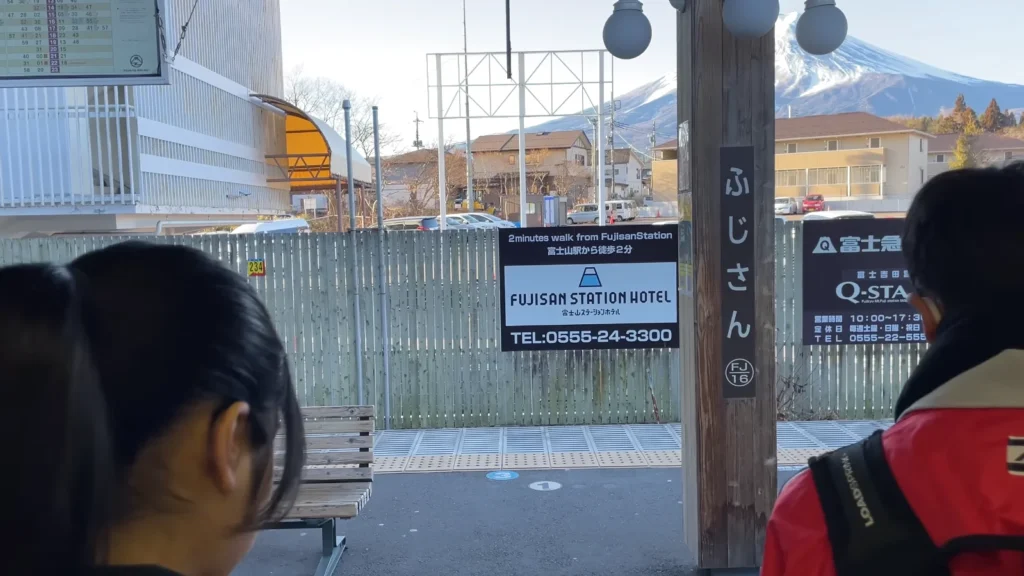 Fujisan Station