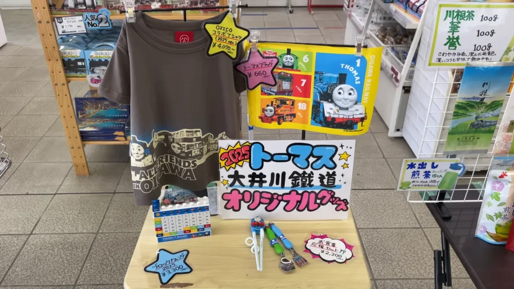 Oigawa Railway merchandise